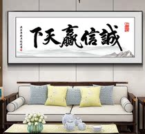 Dining Room Club wedding room famous school home government Chinese style Tianxingjian calligraphy painting office decoration hanging painting gift