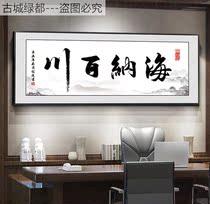 Famous sayings Net red manager tea room plaque hanging painting Tianyan reward calligraphy study decoration painting with border wall painting authentic