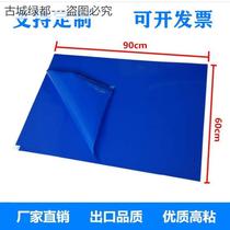 Cleaning area sticky dust pad can be peeled on the basketball court non-slip plastic film foot pad 26*45 rubber pad experiment