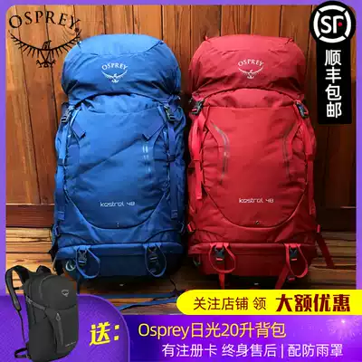 Osprey kestrel Kitty bag 38 48L 58L 68L mountaineering bag Outdoor hiking shoulder bag