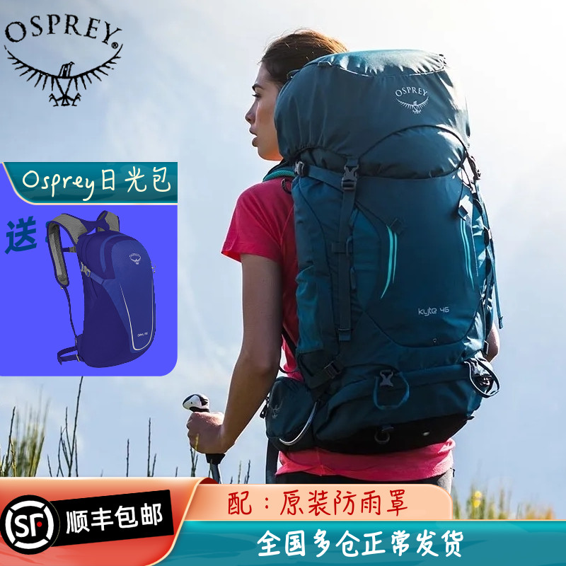 Osprey Kyte Harrier Eagle Owl Bag Outdoor Women's Professional Light Weight Travel Hiking Bag Mountaineering Bag Double Shoulder Bag