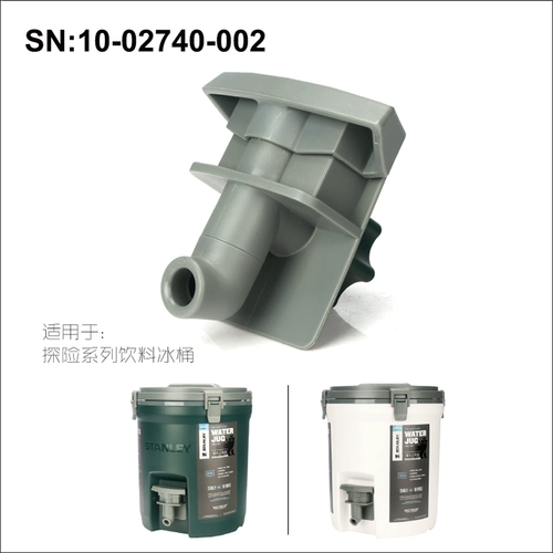 STANLEY Чайник, термос, аксессуары, крышка для стакана с уплотнителем