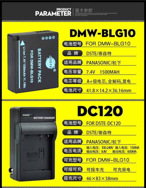 Pin DMW-BLG10 DMC-GF6 chạy bằng pin Panasonic bộ phụ kiện máy ảnh kỹ thuật số