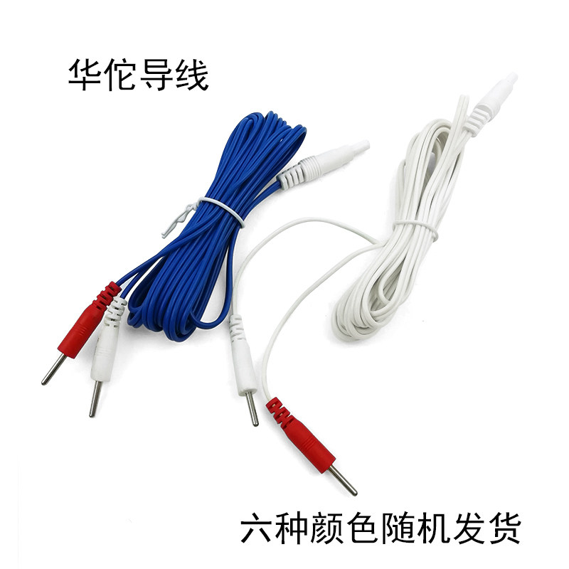 华佗牌电针仪SDZ-II,6路输出.电子针灸仪配件极片连接线电针导线