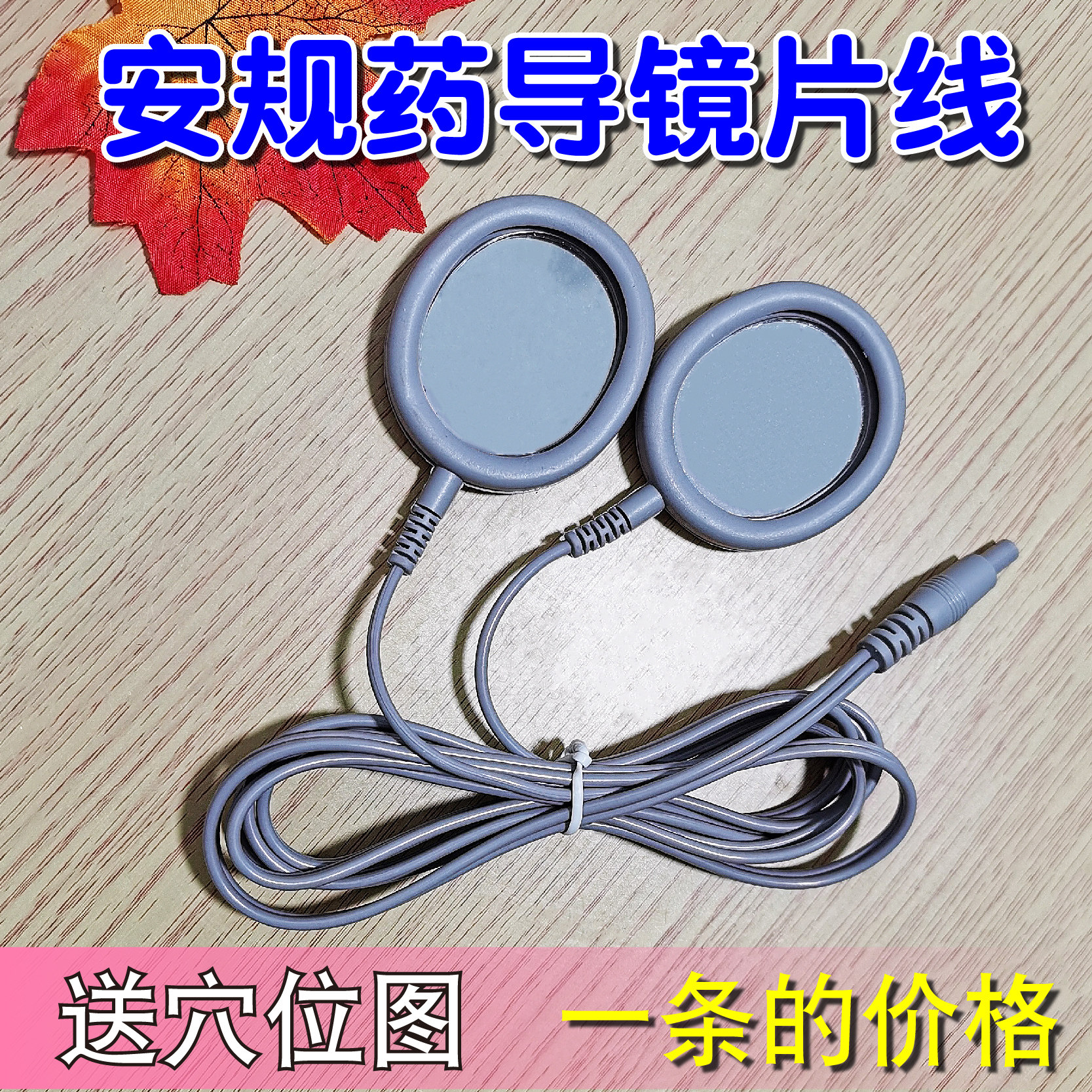 药物电极/理疗仪配件药物离子导入电极/热敷导药电极药物电极杯