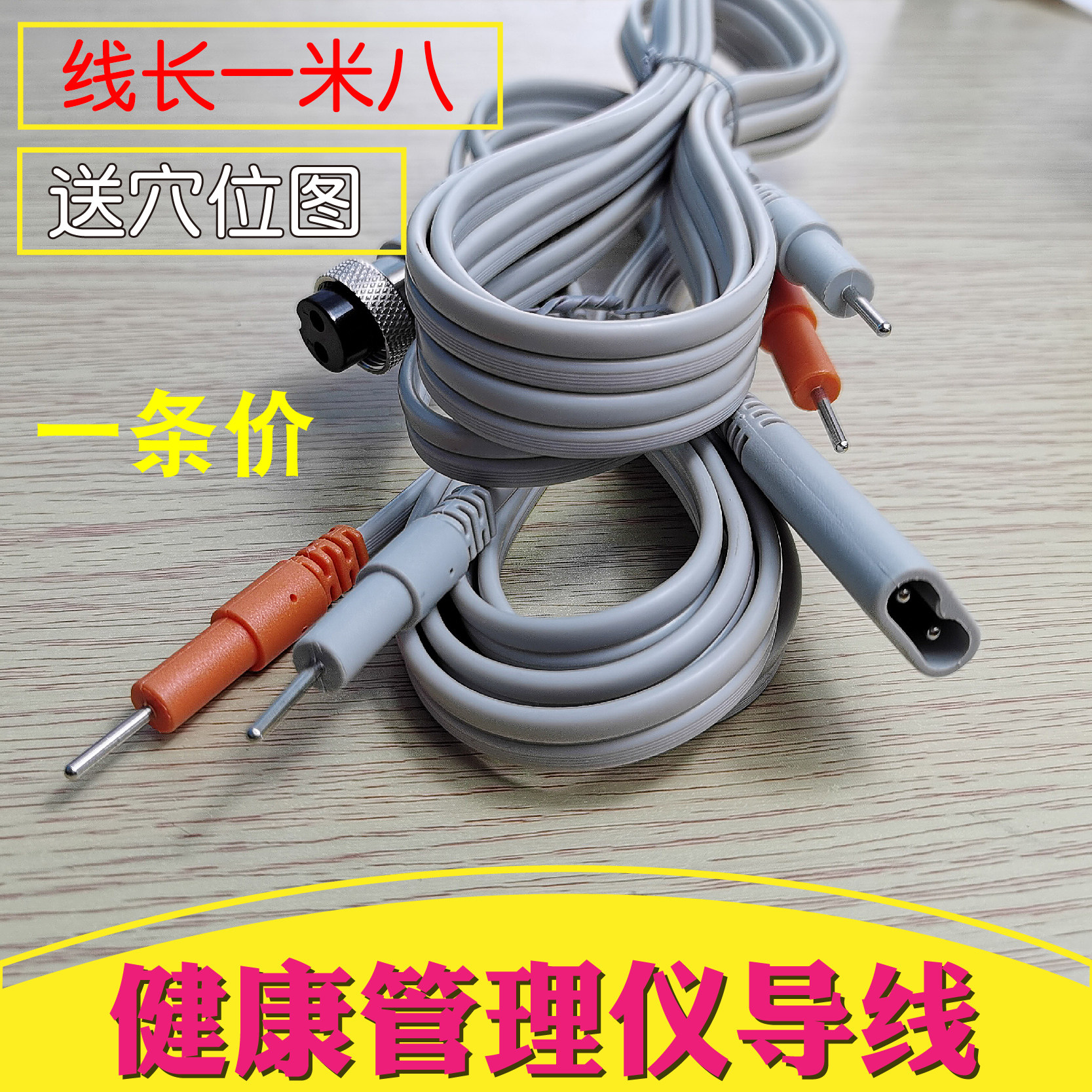 锻炼器健康管理仪配件导线贴片连接线丽福气健佩丽凯项之美按摩仪