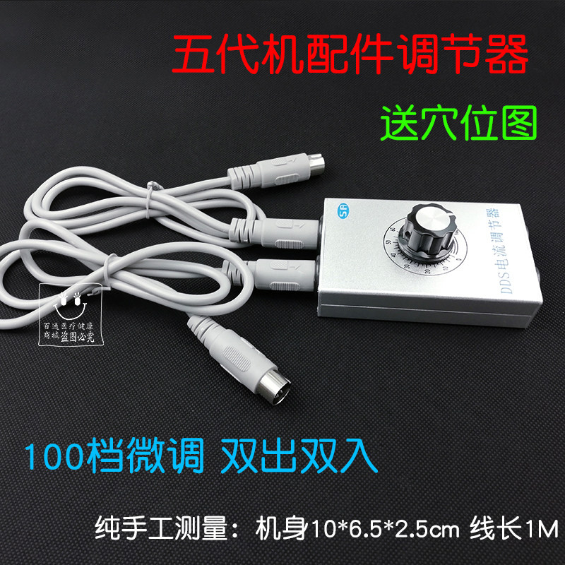 华林酸碱平DDS生物电/调节器DDS美容按摩仪/调节器5代机器调节器