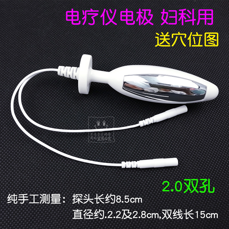 酸碱平DDS生物电按摩器配件电极棒华林产品 调理痔 男科 妇科