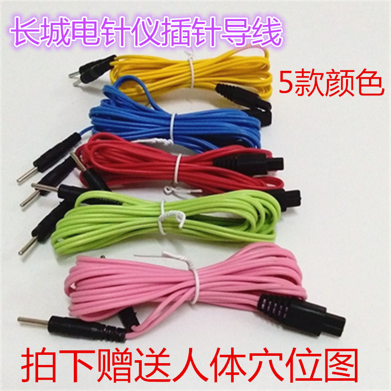 长城牌KWD808针灸仪脉冲电针仪理疗仪按摩仪输出线件理疗仪导线