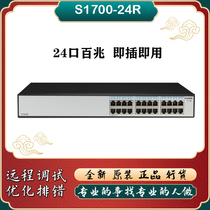 Huaweis new S1700-24R enterprise-class 100 Megabytes 24-port rack-mounted unmanaged switch plug and play