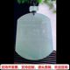 Burmese natural A-grade jade pendant, exquisitely carved Laokeng Ice Blue Water Wushi brand pendant