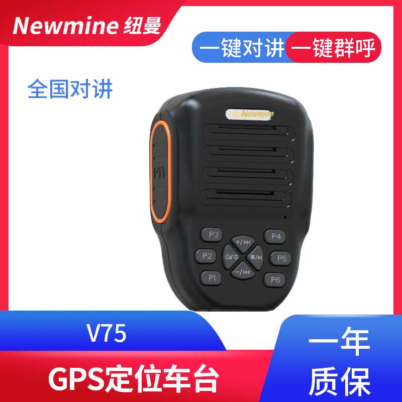 Newman v75 v75c bluetooth public network walkie-talkie long 100 hours standby high power with recording function