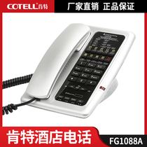Kent FG1088A 1088D star Fashion hotel Telephone room Private accommodation hotel hands-free seating machine