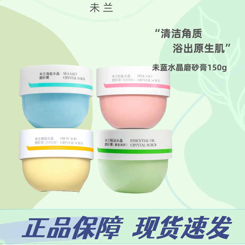 Weilan Crystal Scrub Full Body Shower Gel Deep Cleansing Exfoliating Sea Salt Moisturizing and Rejuvenating for Men and Women