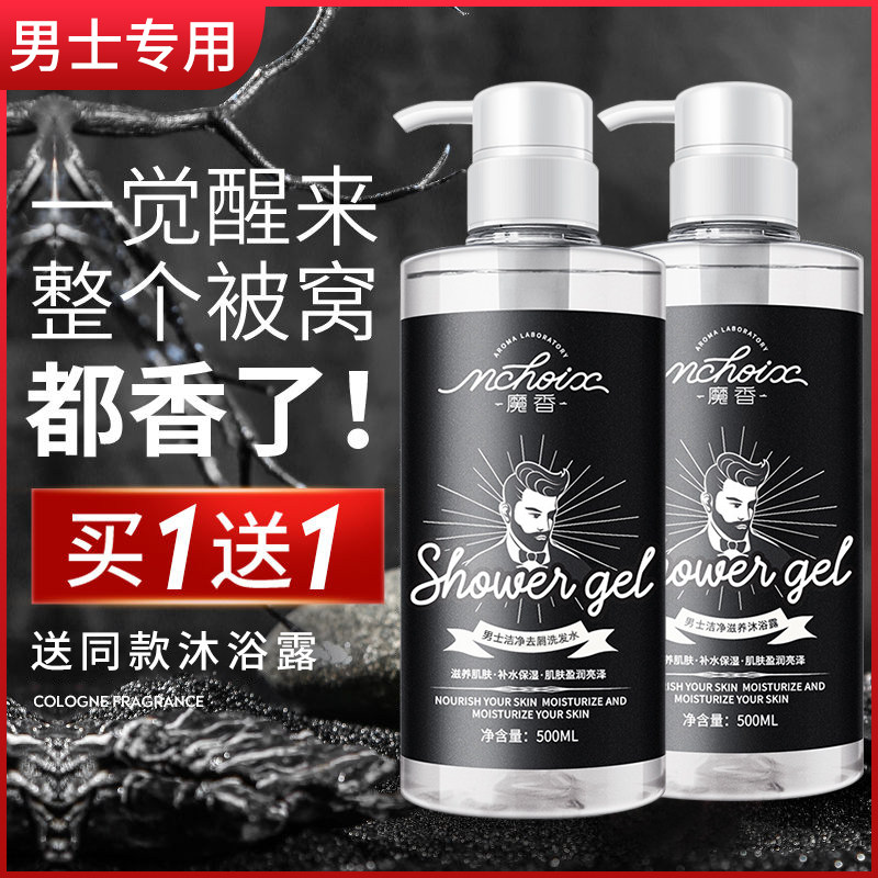 2 bottles of ancient dragon perfume men's special shampoo body wash water body wash suit control oil to dandruff and clear and persistent perfumery