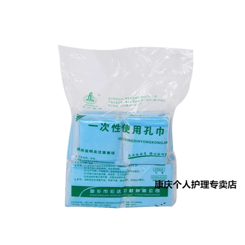 Бесплатная доставка одноразовая стерильная хирургическая пещерная полотенце/медицинское непреодолимое полотенце для полотенца/пещеры/кукол.