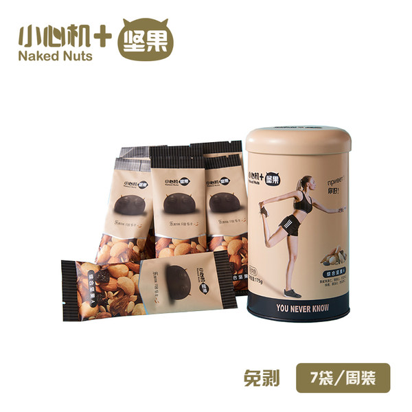 小心机 每日坚果 25g*7袋 铁罐装 优惠券折后￥24包邮（￥54-30）