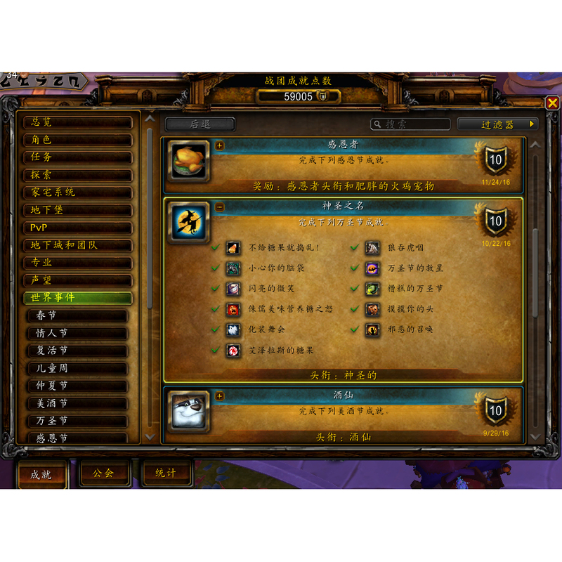 World of Warcraft Halloween Boosting Service: All Achievements, Title of Holy Name, Holy Headless Horse Holiday Mount Guaranteed