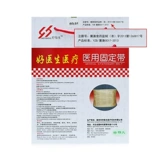 鸿竹 Спонтанная тепловая поясничная ремень Поясничный поясничный повреждение поясничной трассы поясничная поясничная пластина поясничная мышца, выступающие по талии, мужчины и женщины теплые медицинские услуги