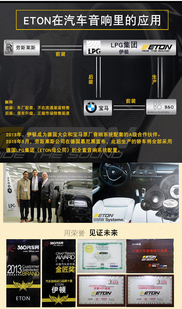 ETON伊顿pow200.2两分频