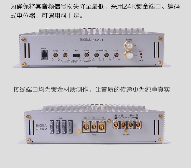 霸克ET500.2两声道功放