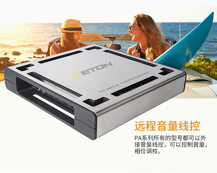 伊顿PA560.2两声道功放