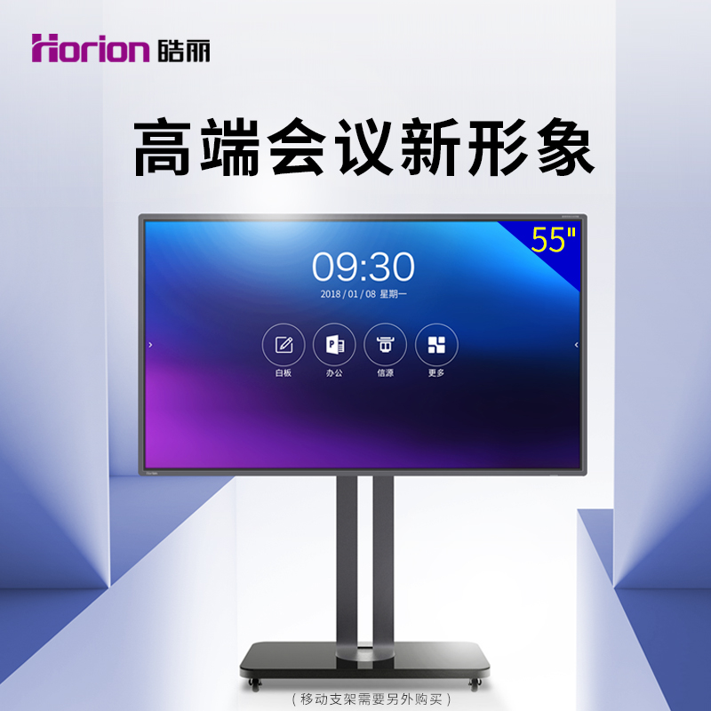 Hao Li Horion75 inch M2 Intelligent Conference flat screen TV touch All interactive electronic whiteboard teaching