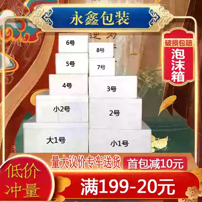 Post 1 2 3 4 5 6 7 No. 8 express special packaging insulated Fruit Strawberry vegetable foam box box