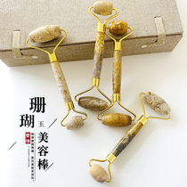 Natural original stone coral Jade beauty stick pull tightening female facial beauty instrument manual face-lifting artifact fairy stick