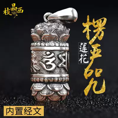 s990 sterling silver curse pendant male fetal hair portable pendant six-character mantra heart meritsu retro Chinese style necklace