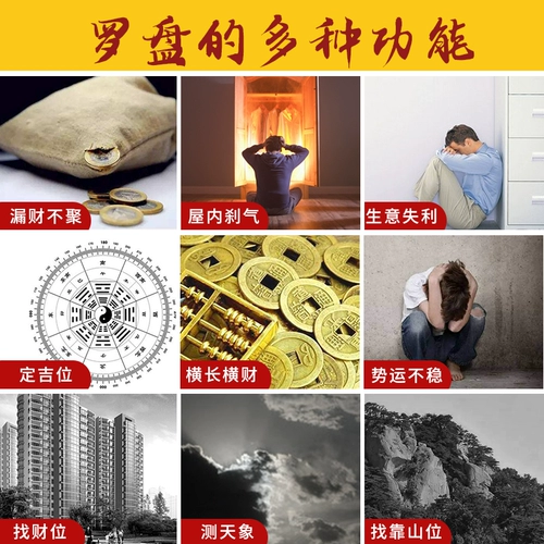 Feng Shui Compass High -Profession Professional Luo Jingyi Ученый Ученый Wickious Mini, чтобы нести комплексный дисковый компас
