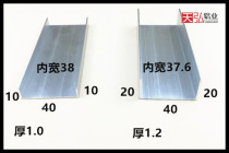 Edge U-shaped aluminum groove profile guide rail card slot glass fixed aluminum alloy groove strip U-groove aluminum clamp groove concave zero cut