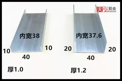 Edge U-shaped aluminum groove profile guide rail card slot glass fixed aluminum alloy groove strip U-groove aluminum clamp groove concave zero cut