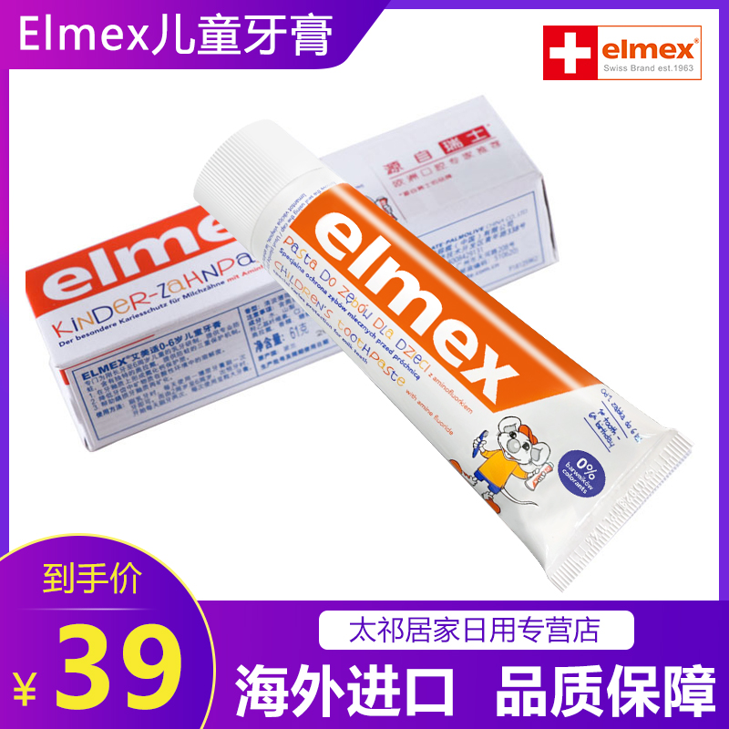 elmex Children's Toothpaste Germany imports Emmy baby 6 12 years old to change tooth without spicy mouth