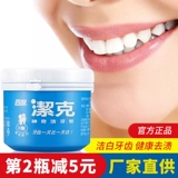 百龄 Зубной порошок jiek jieyan powder white mensial красивые зубы и белый рот, свежие, свежие тайваньские мужчины посвящены