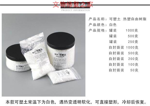 Cultural relics restoration, over-molding, molding, plastic resin, plastic soil, free resin, low temperature crystal soil, 1KG bottle