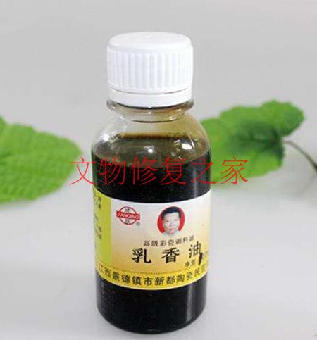 博物馆文物修复陶瓷修复高级彩绘调颜料料乳香油樟脑油釉上彩