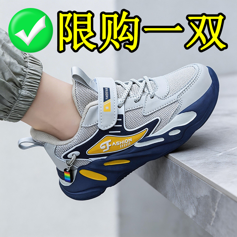 Boys' Shoes Spring and Summer New Style Breathable Mesh Shoes for Middle and Large Children, Primary School Students, Anti-Odor Casual Running Shoes, Children's Sports Shoes