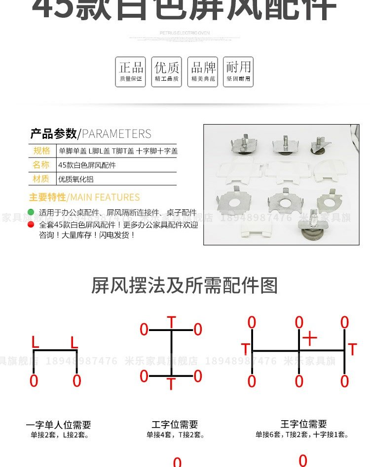 45 phụ kiện nội thất văn phòng phần cứng màn hình phân vùng 320 phụ kiện thẻ bàn ghế trắng bìa khóa