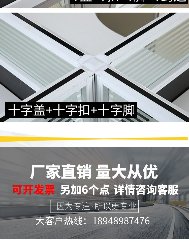 Phụ kiện nội thất văn phòng Quảng Châu phụ kiện bàn 45 vách ngăn hợp kim nhôm viền cạnh đen trắng 32