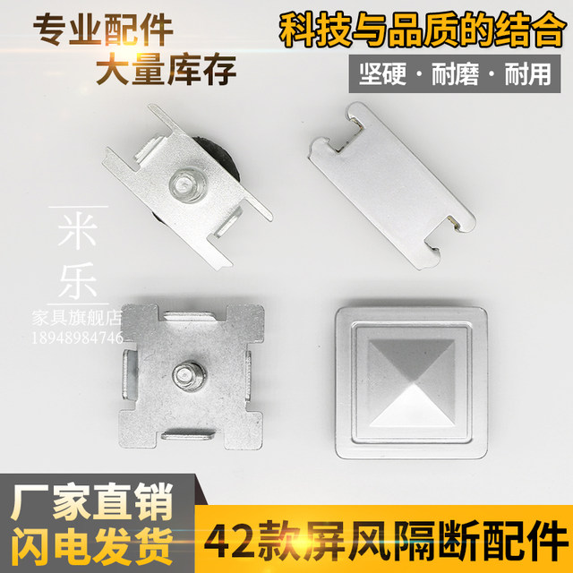 42 office furniture accessories 320 screen deck partition workstation connection piece 168 table hardware fixed buckle