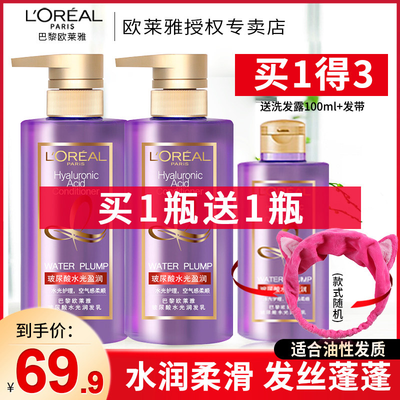 Paris Leja Zika bottle vitriolic hair conditioner moisturizing and soft and smooth hair sumptuous milk 440ml