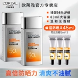 L'Oreal, солнцезащитный крем, освежающий лосьон, УФ-защита, защита от солнца