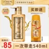 Товары от loreal欧莱雅欧美斯专卖店