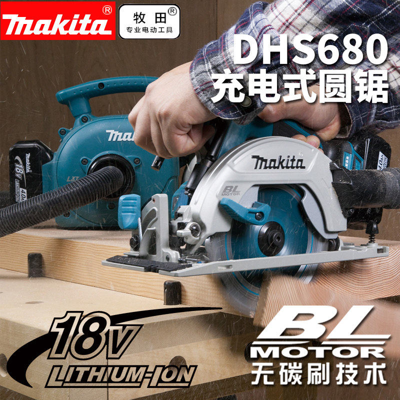Pasta Electric circular saw DHS680RMJ lithium battery rechargeable brushless woodworking DIY handheld sawing and cutting machine-Taobao