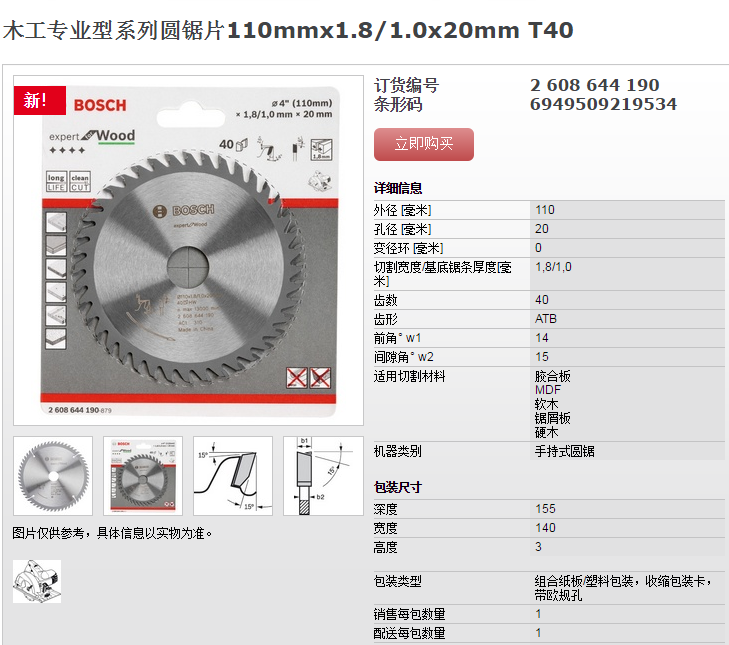 Bosch Woodworking Circular Saw Sheet Upgrade Beston Series Ultra Slim Saw Road 4 Inch 7 Inch 6 Inch 9 Inch