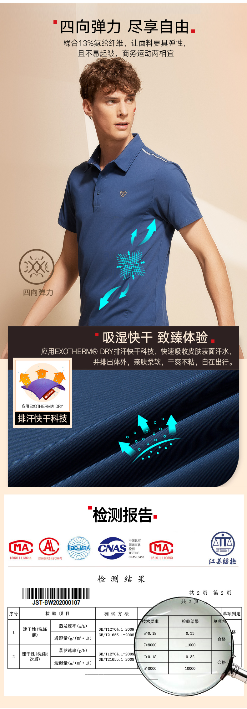 诺诗兰 男女款 弹力速干 休闲运动Polo衫 图3
