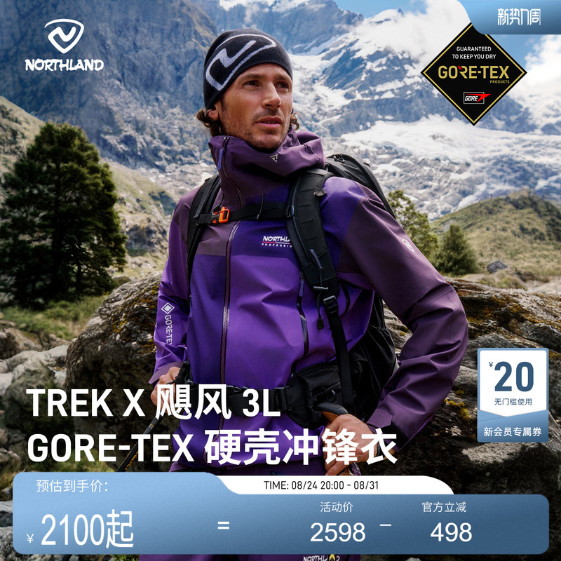 【Hurricane Trek X】Northland 3L Gtx Jacket for Men and Women Outdoor Hiking Jacket