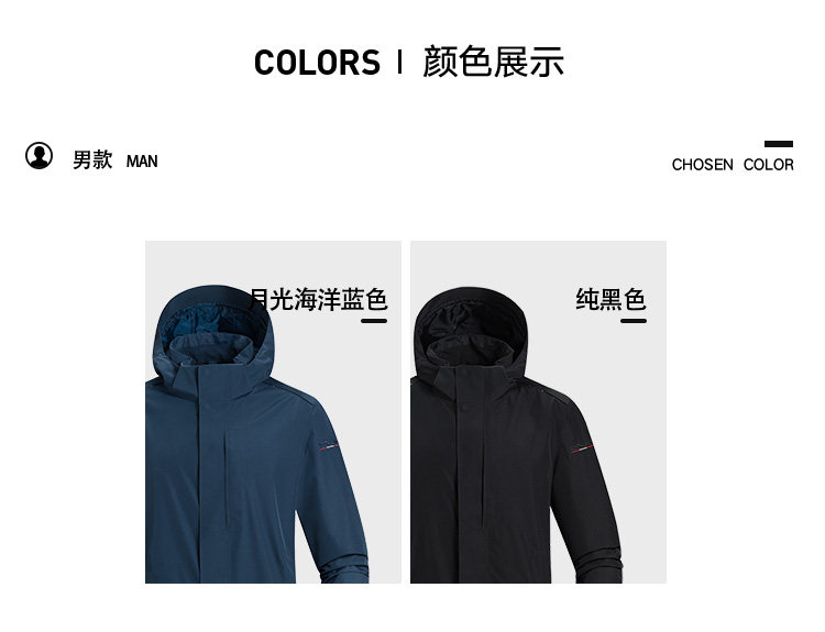 诺诗兰 男 Gore-Tex 单层冲锋衣 夹克外套 图24