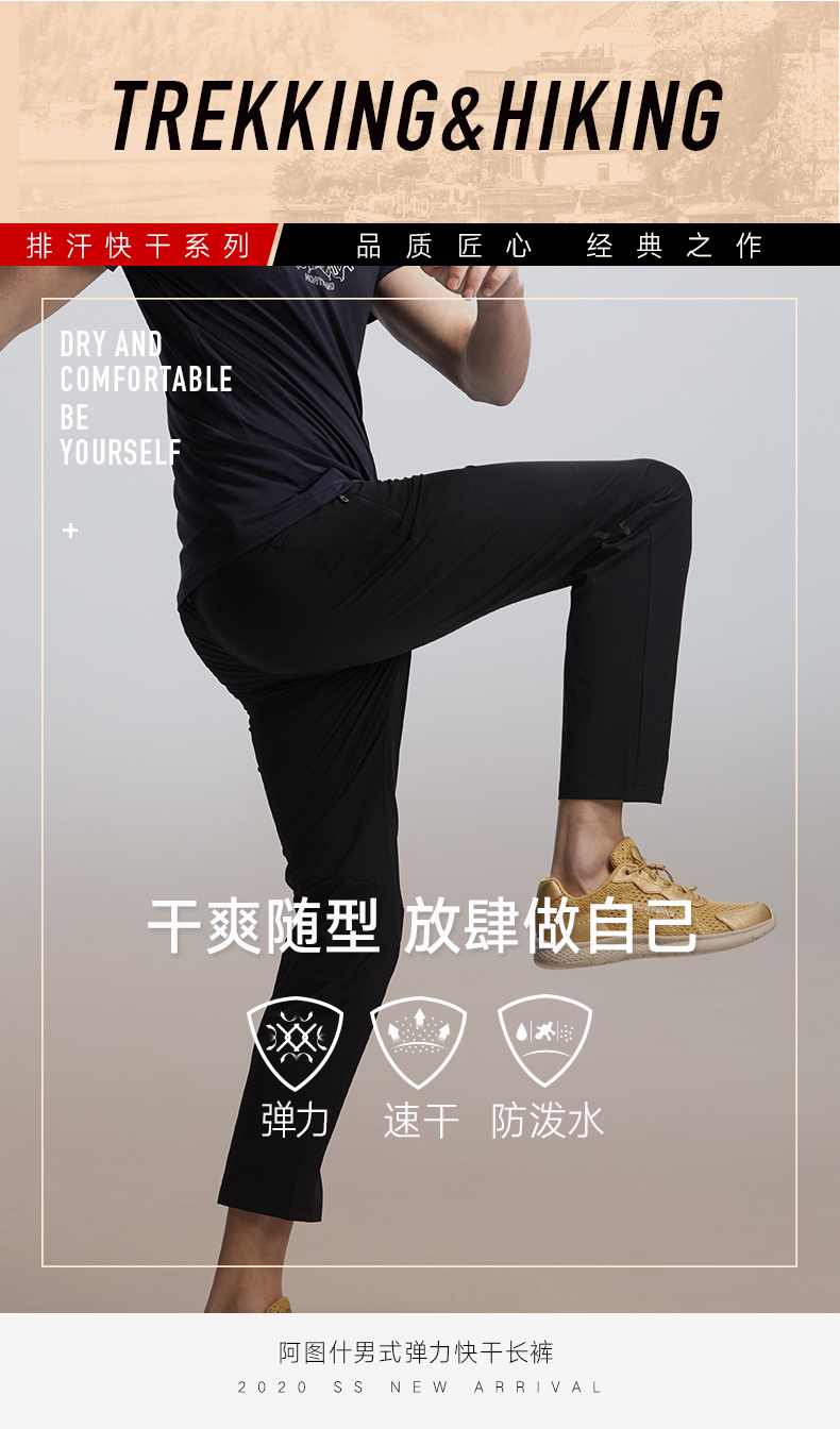 诺诗兰 男士速干防泼水 高弹休闲运动裤 图1